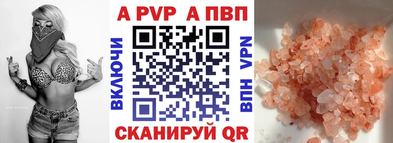A PVP Crystall  Чапаевск 