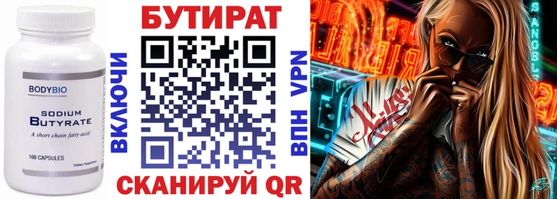 Бутират BDO 33%  купить наркотики сайты  Чапаевск 