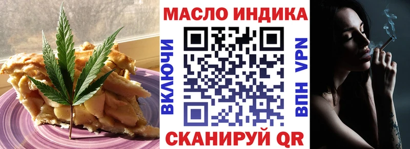 Еда ТГК марихуана  блэк спрут ТОР  Чапаевск 