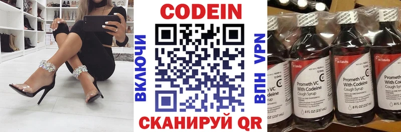OMG ссылка  купить наркоту  Чапаевск  Кодеиновый сироп Lean напиток Lean (лин) 