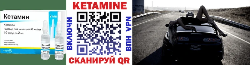 Кетамин VHQ Чапаевск