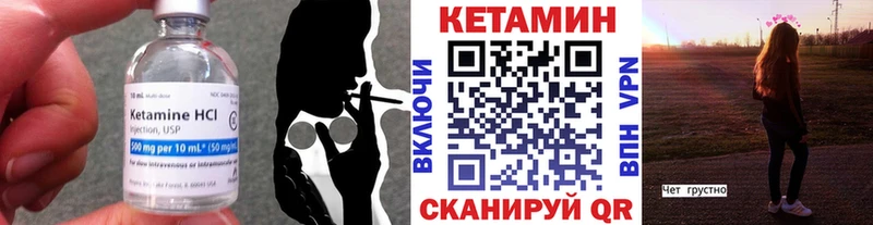 КЕТАМИН VHQ Чапаевск