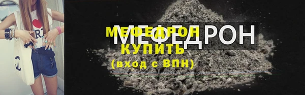 MESCALINE Арсеньев
