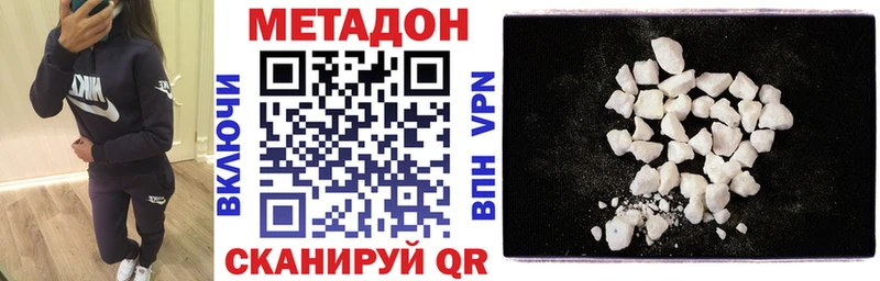 продажа наркотиков  mega ТОР  Метадон methadone  Чапаевск 
